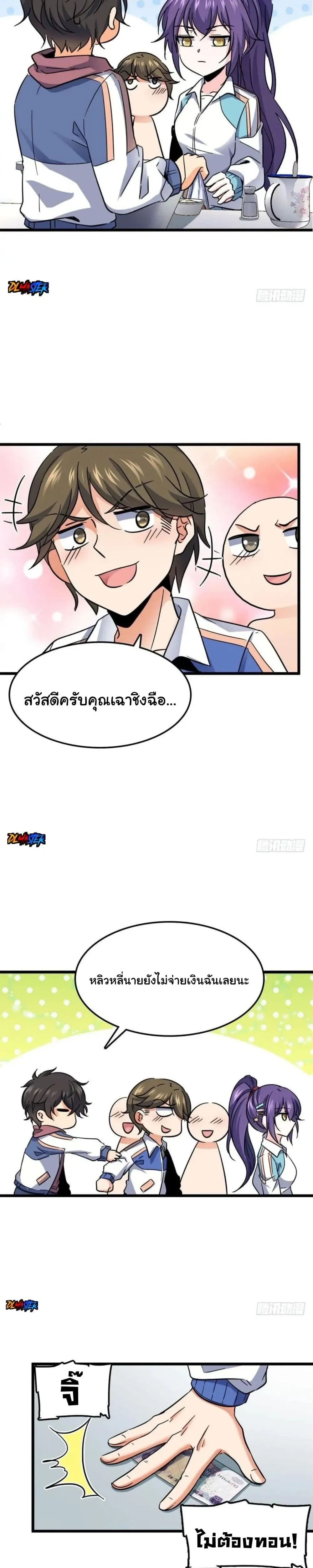 หน้า 9