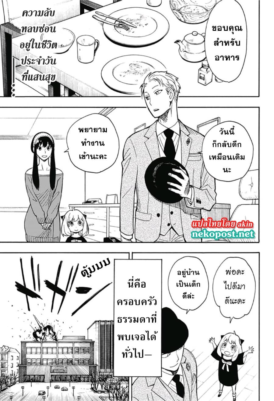 หน้า 2