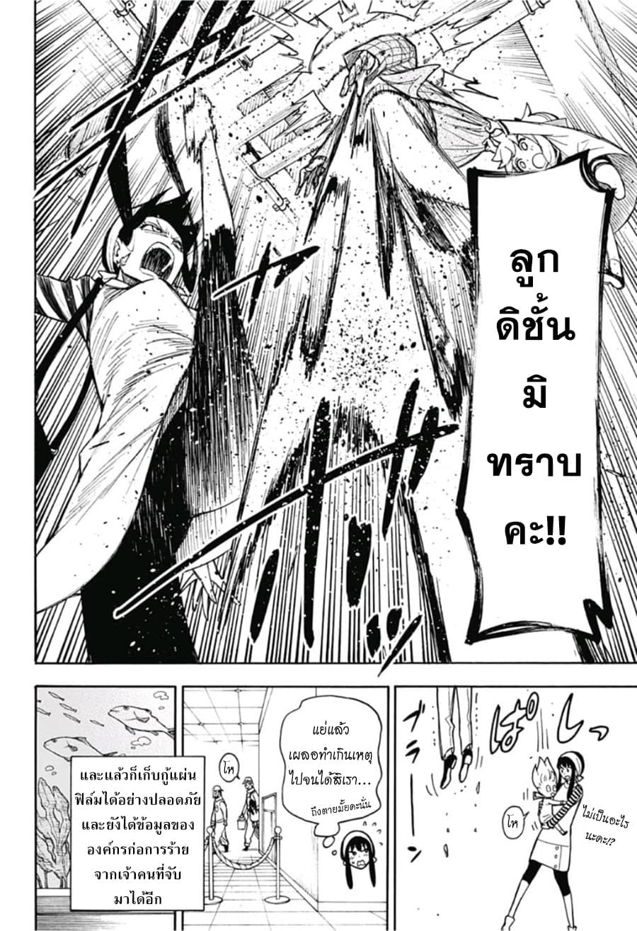 หน้า 28