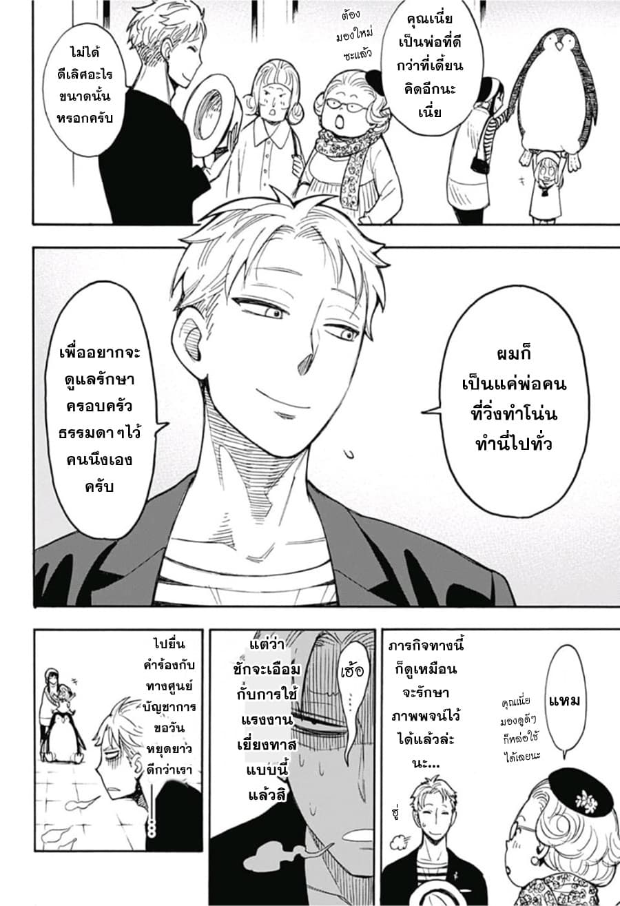 หน้า 30