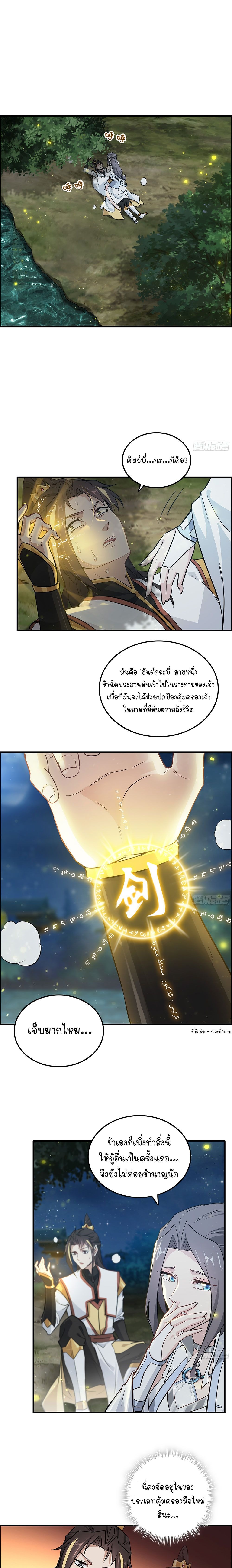 หน้า 2