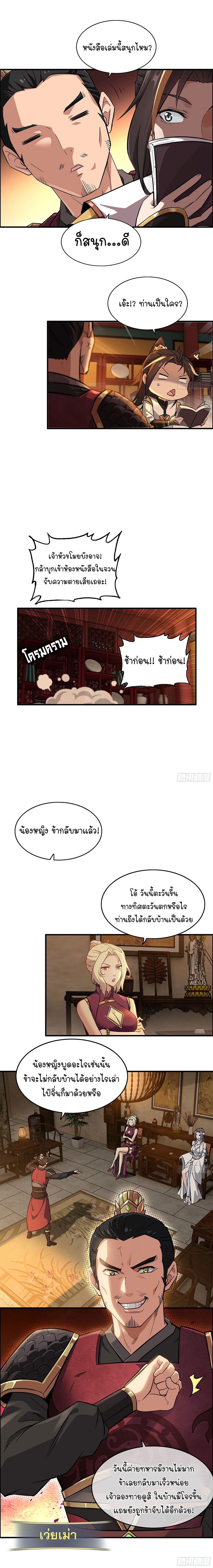 หน้า 8