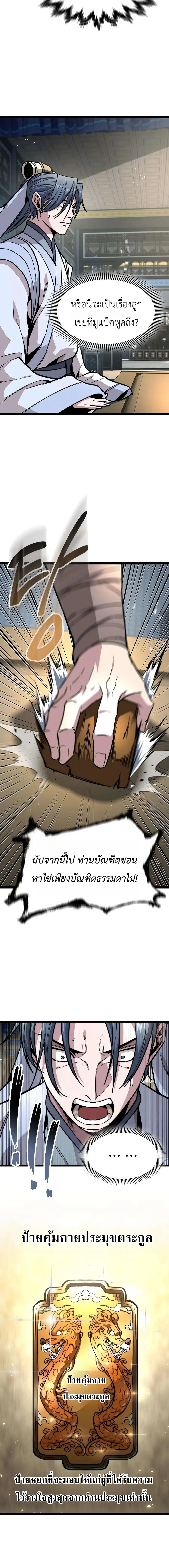 หน้า 25