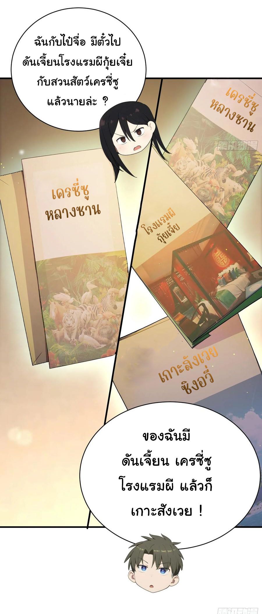 หน้า 7