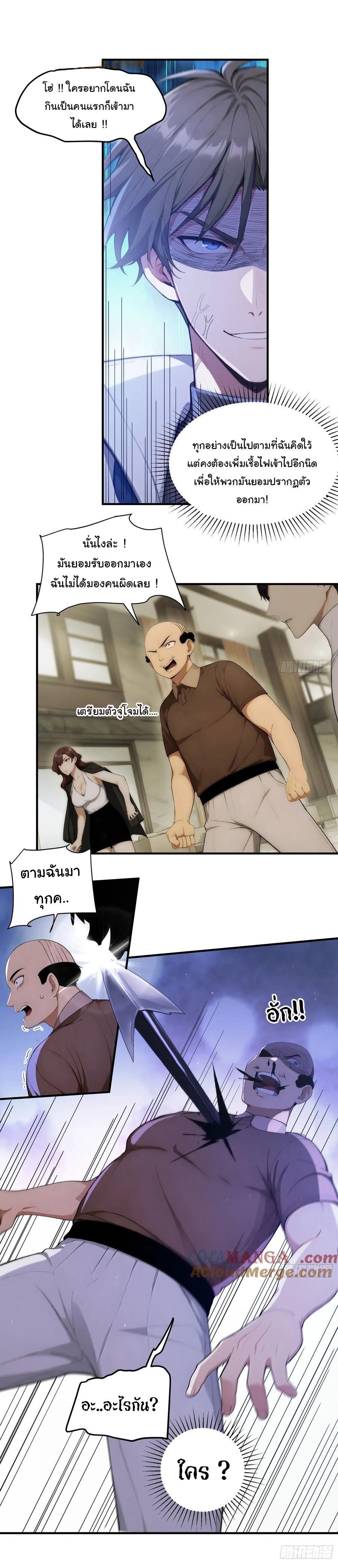 หน้า 8