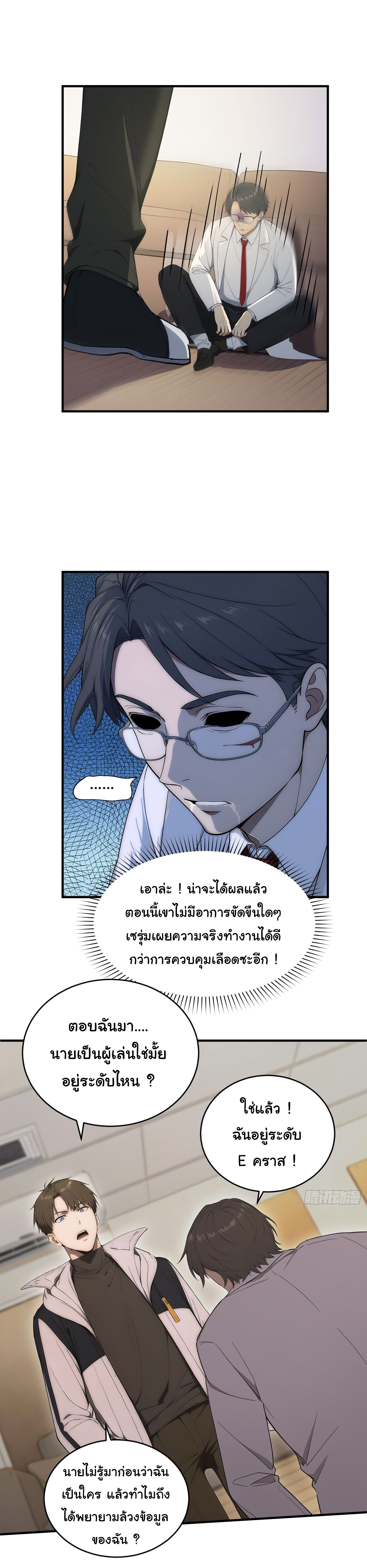 หน้า 7