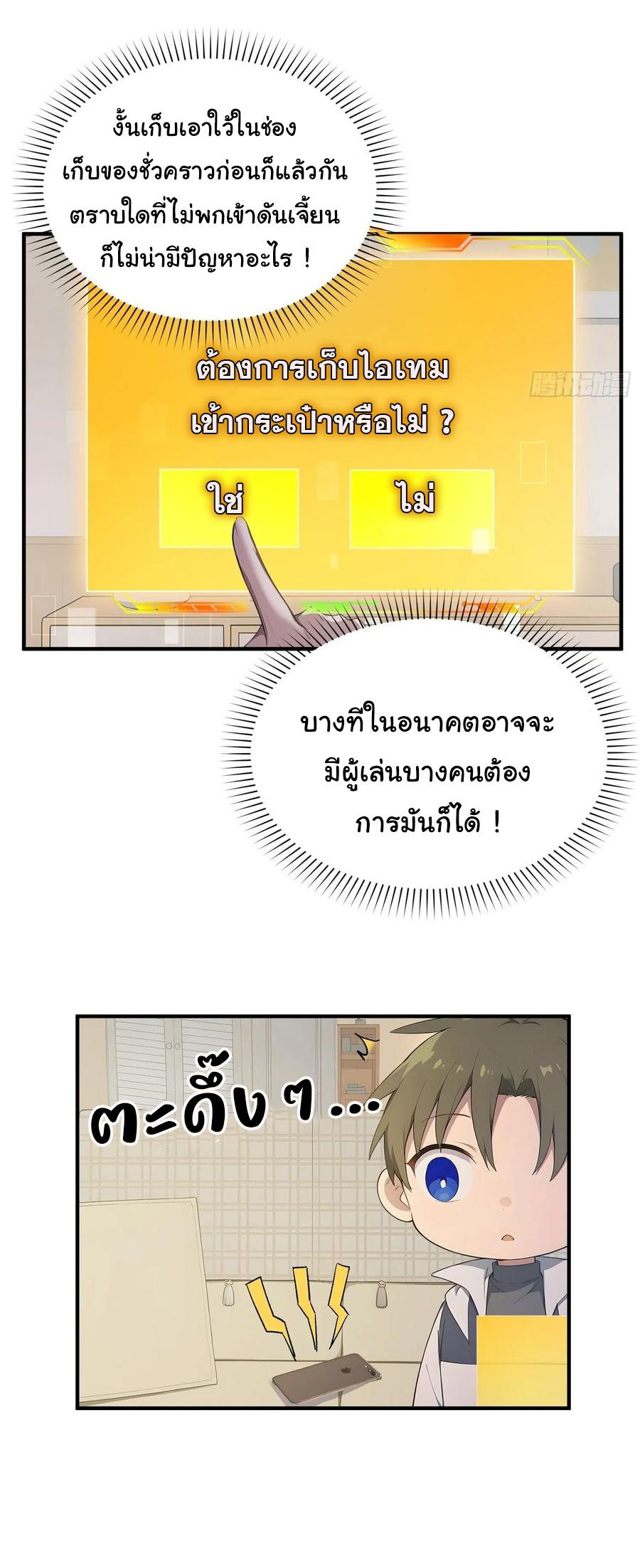 หน้า 23
