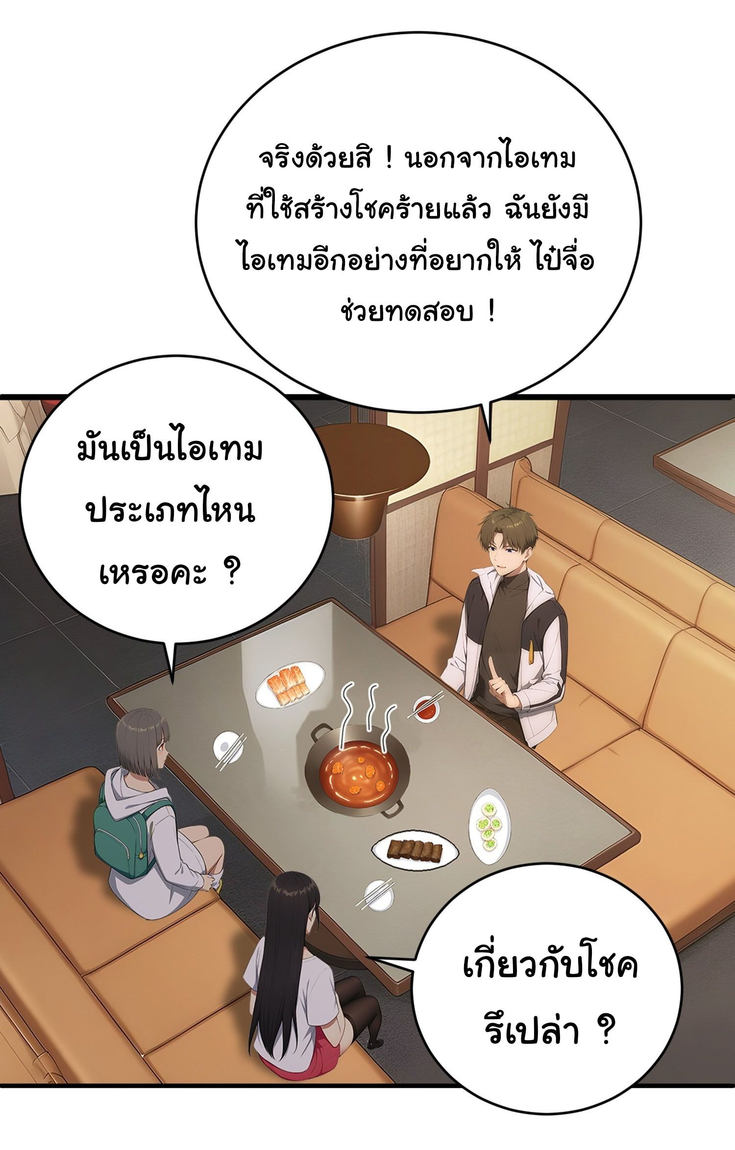 หน้า 19