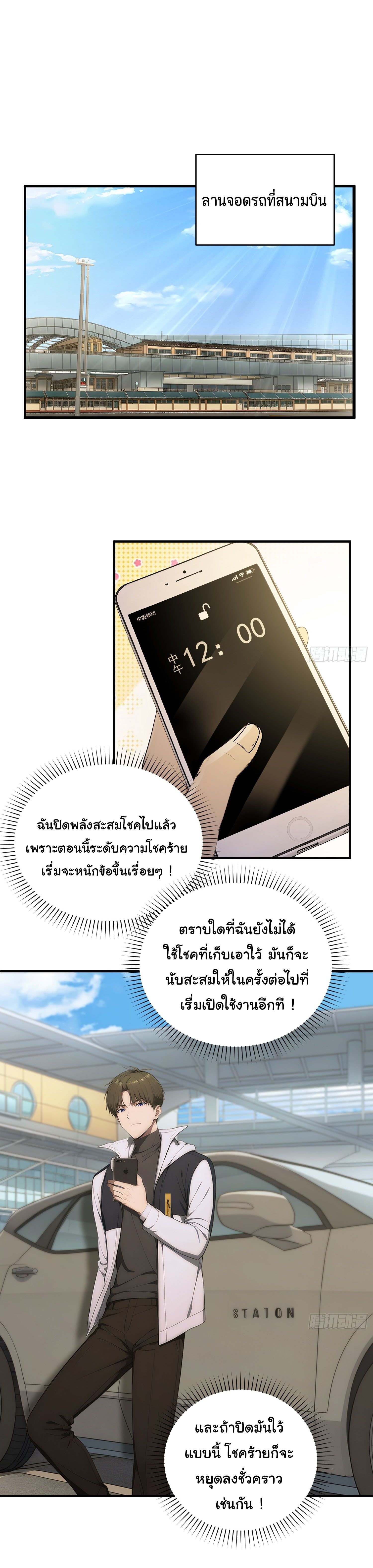 หน้า 2