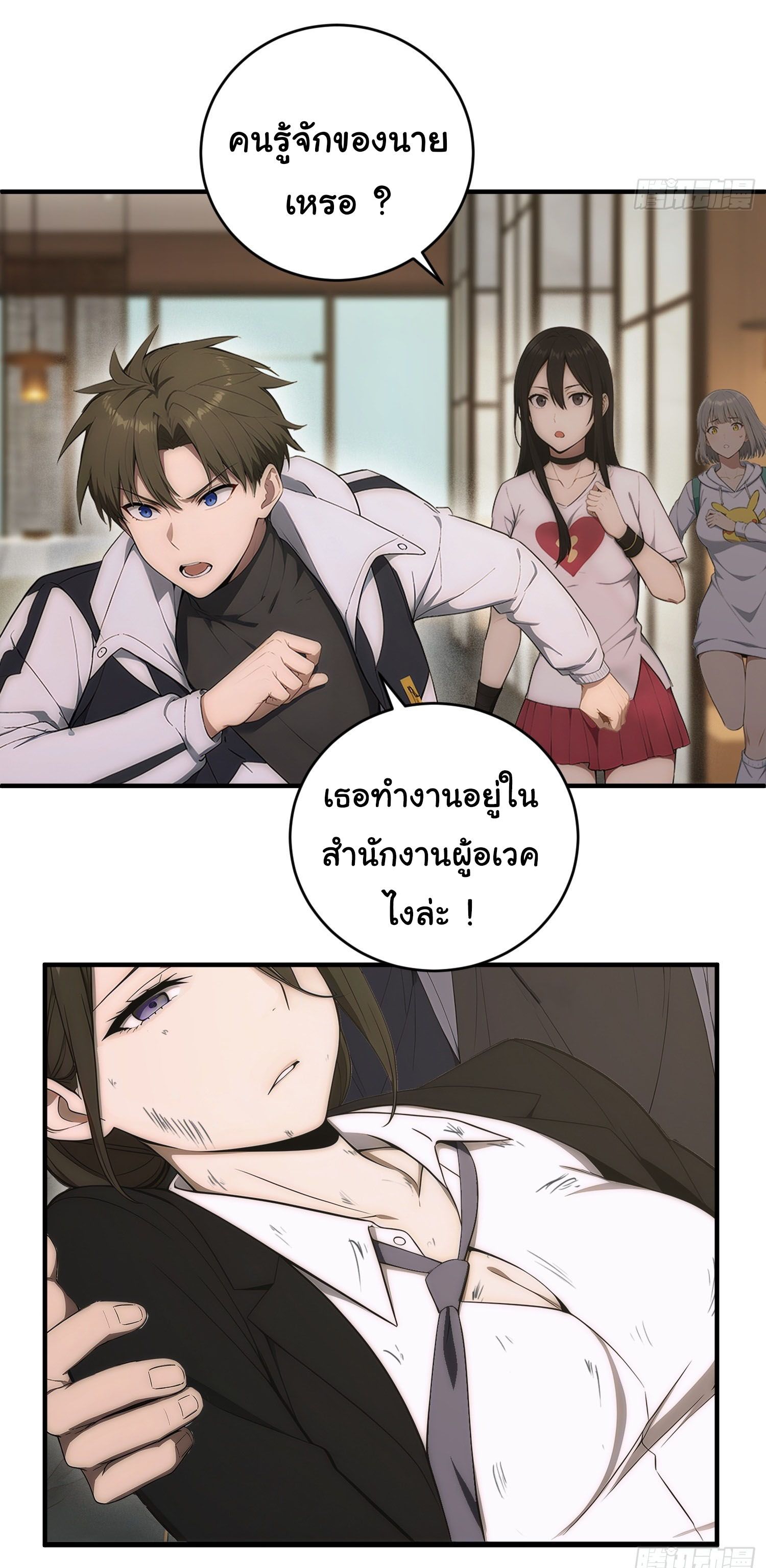 หน้า 3