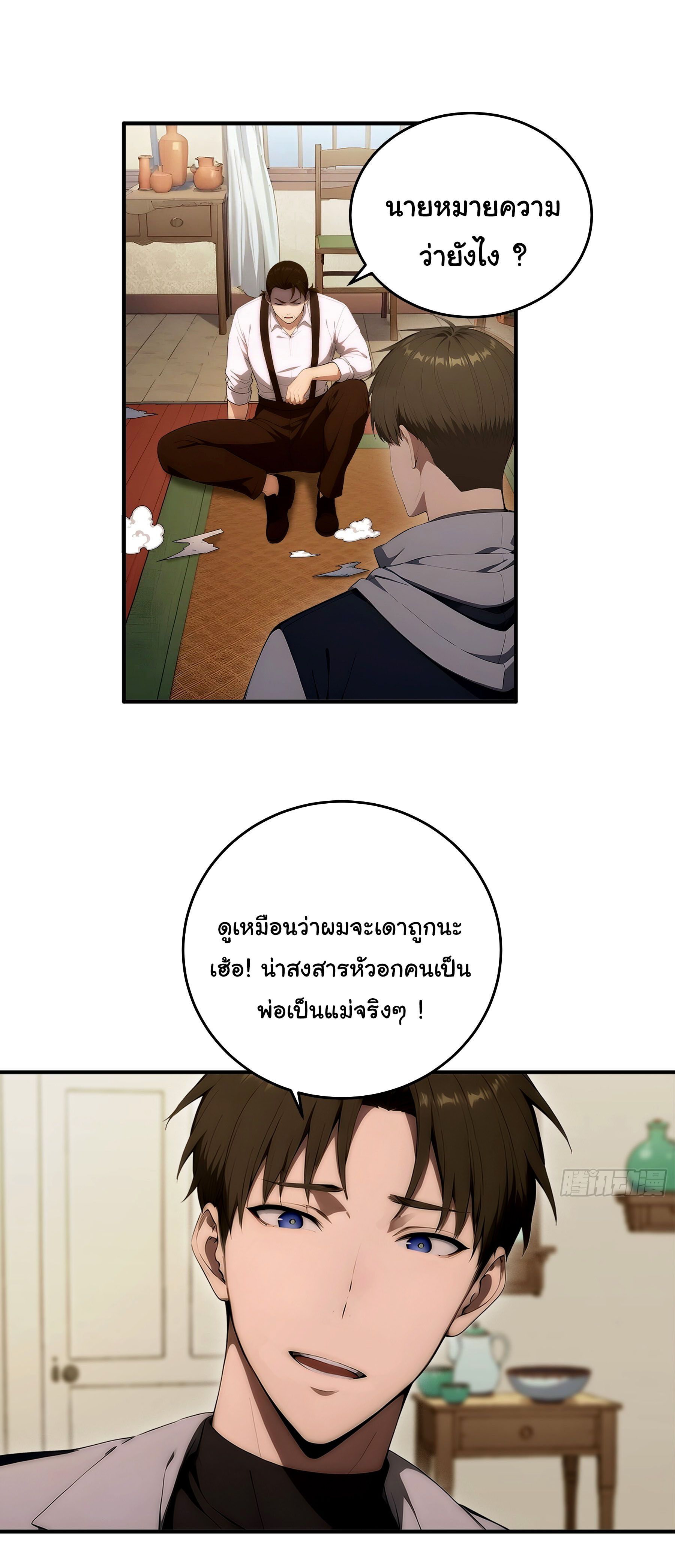 หน้า 2