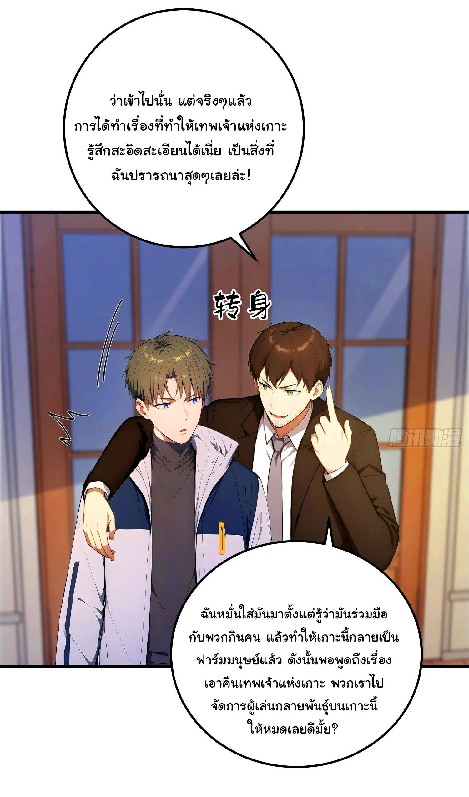 หน้า 29