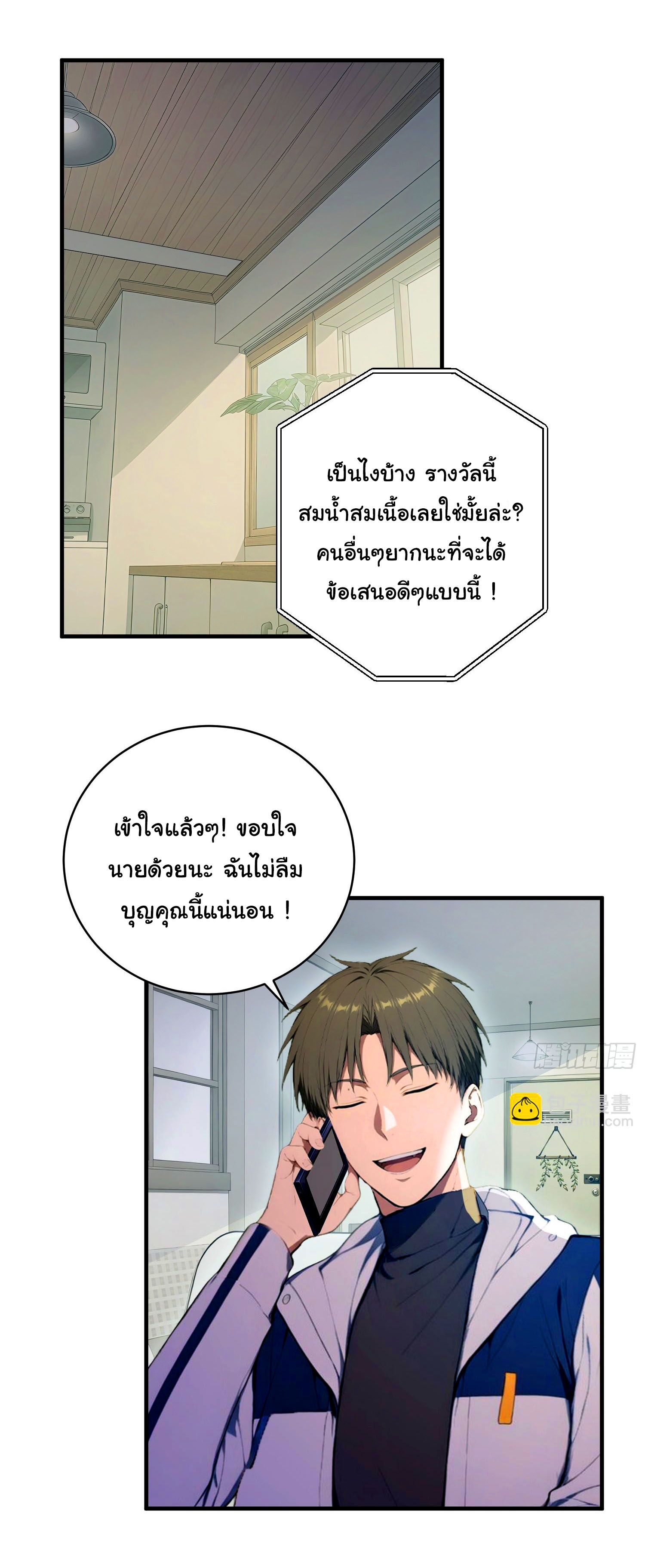 หน้า 2