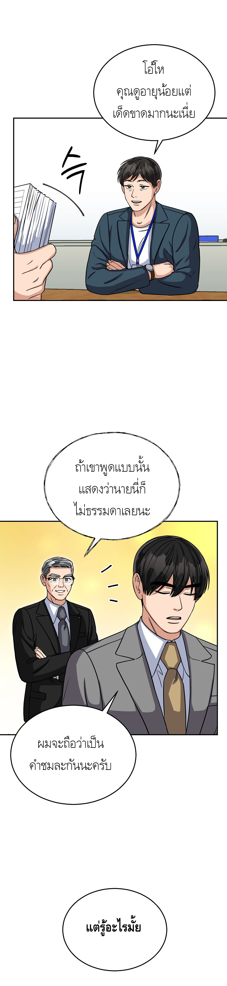 หน้า 20