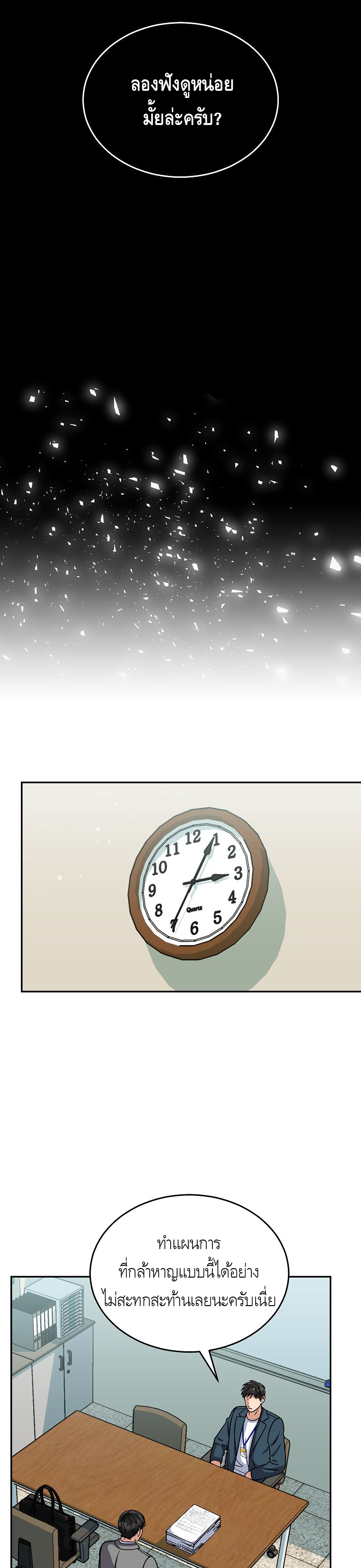 หน้า 29