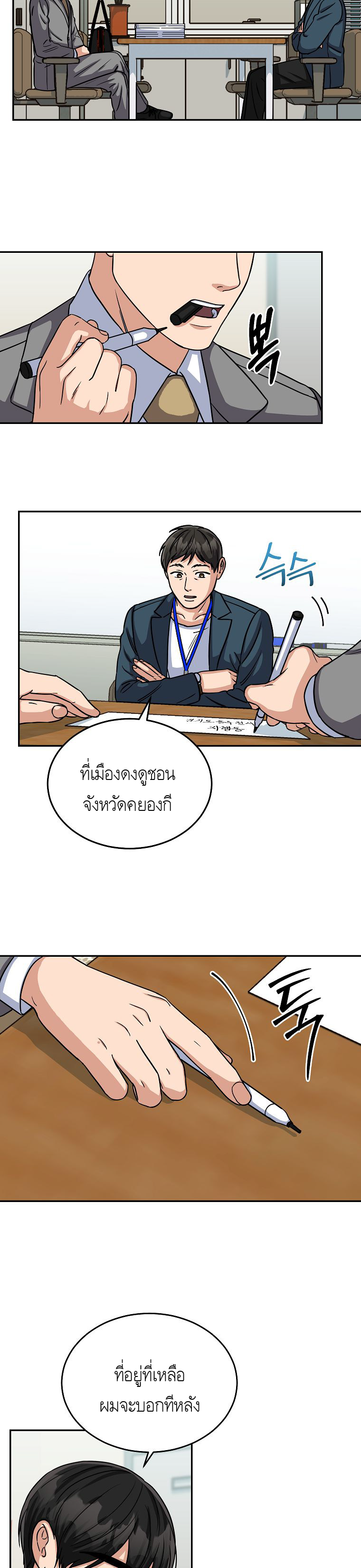 หน้า 19