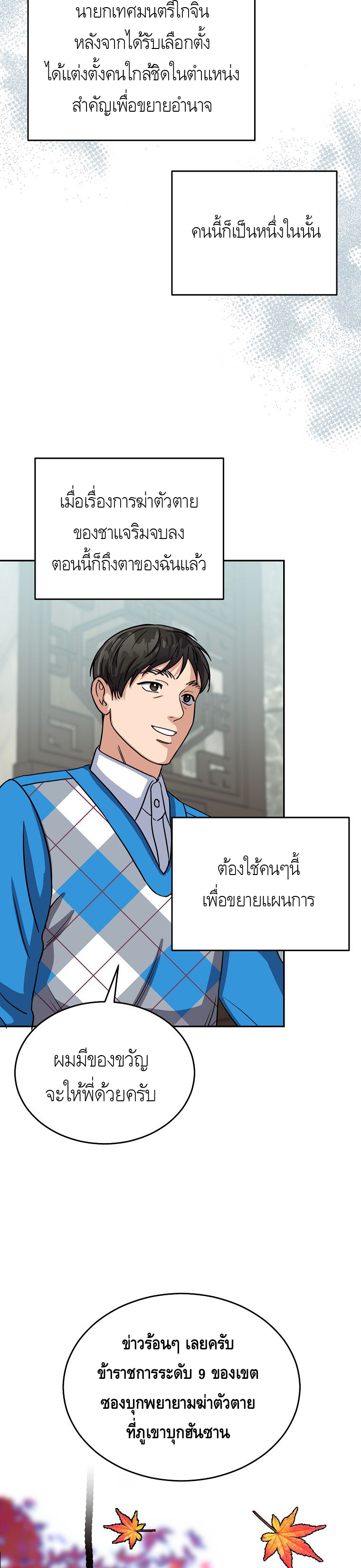 หน้า 18