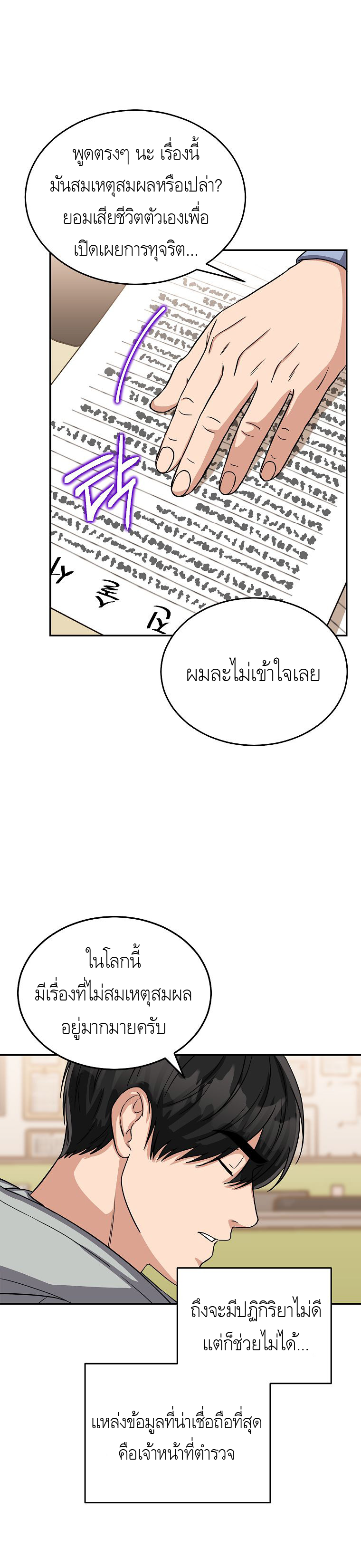 หน้า 25