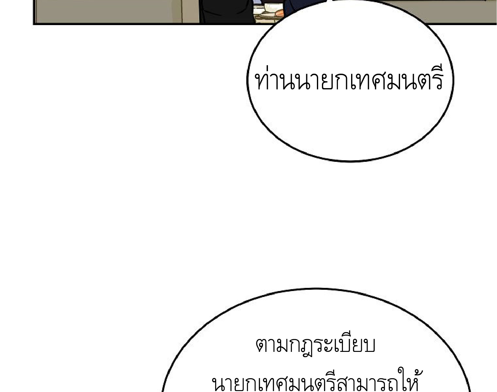 หน้า 112