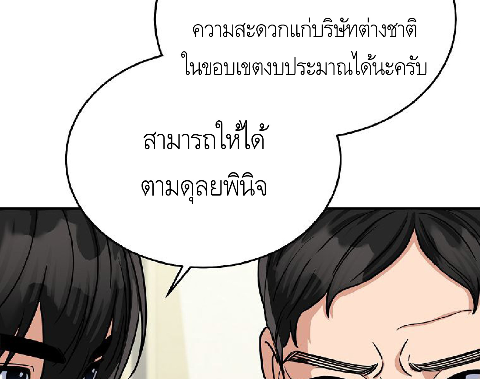 หน้า 113