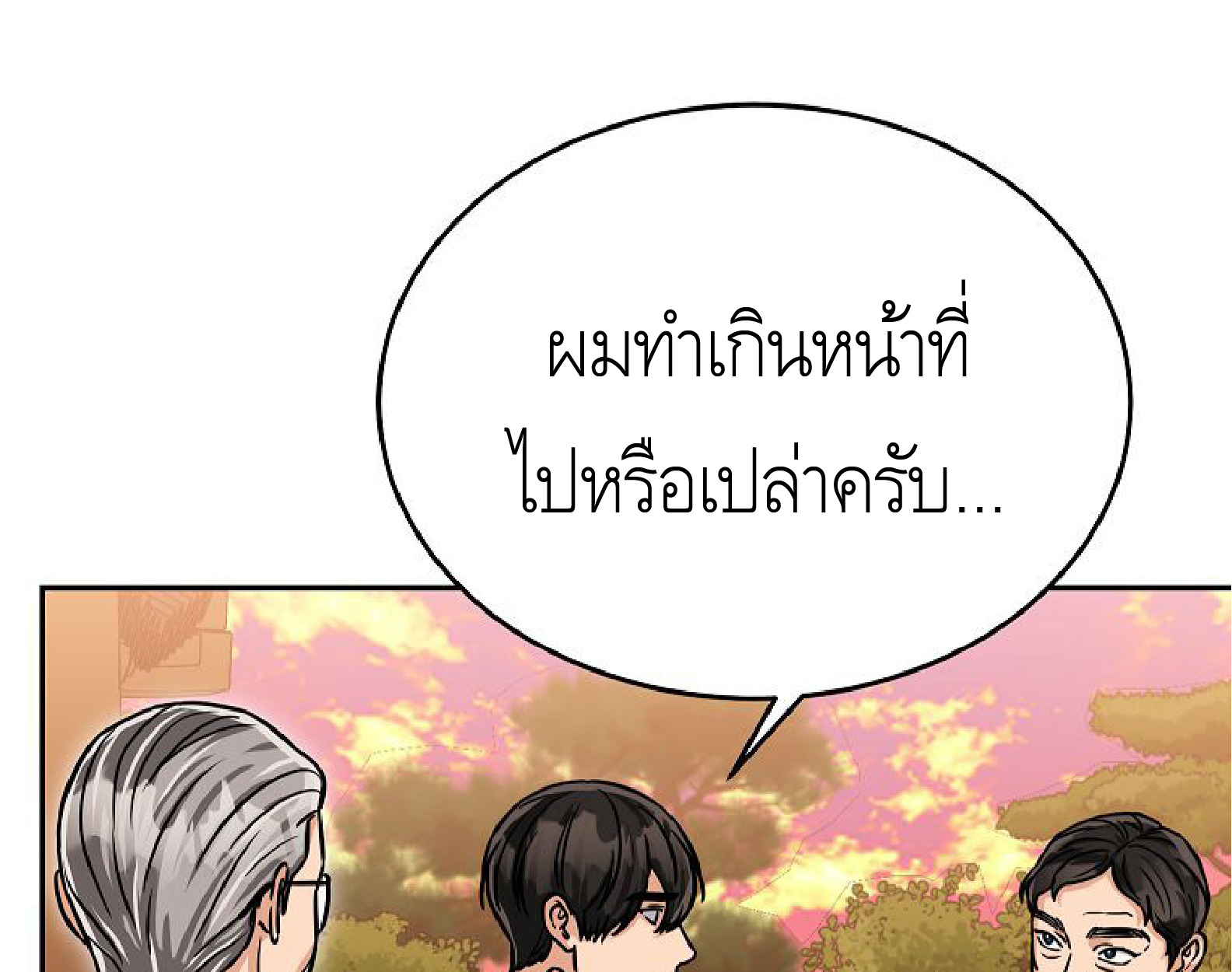 หน้า 131
