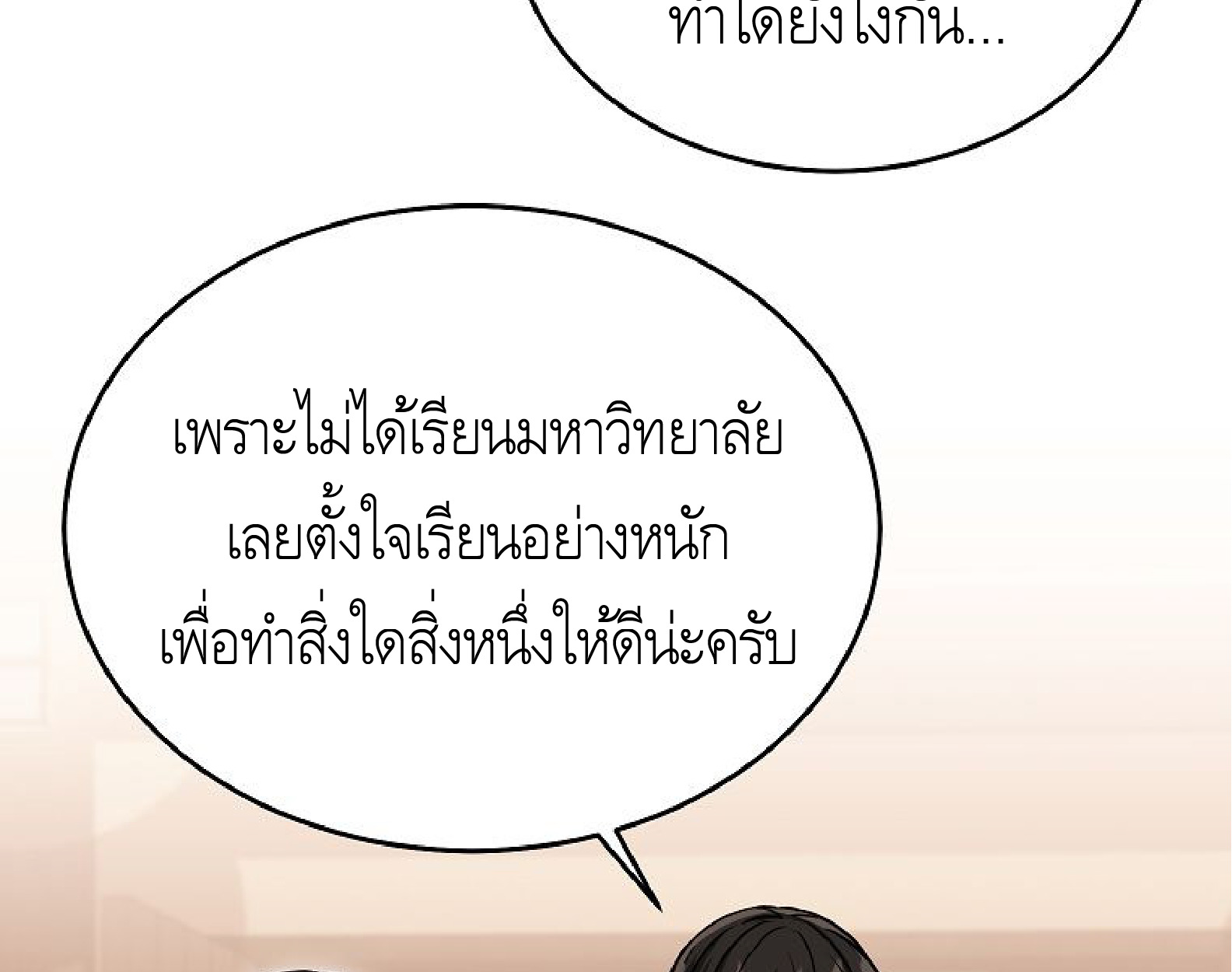 หน้า 142