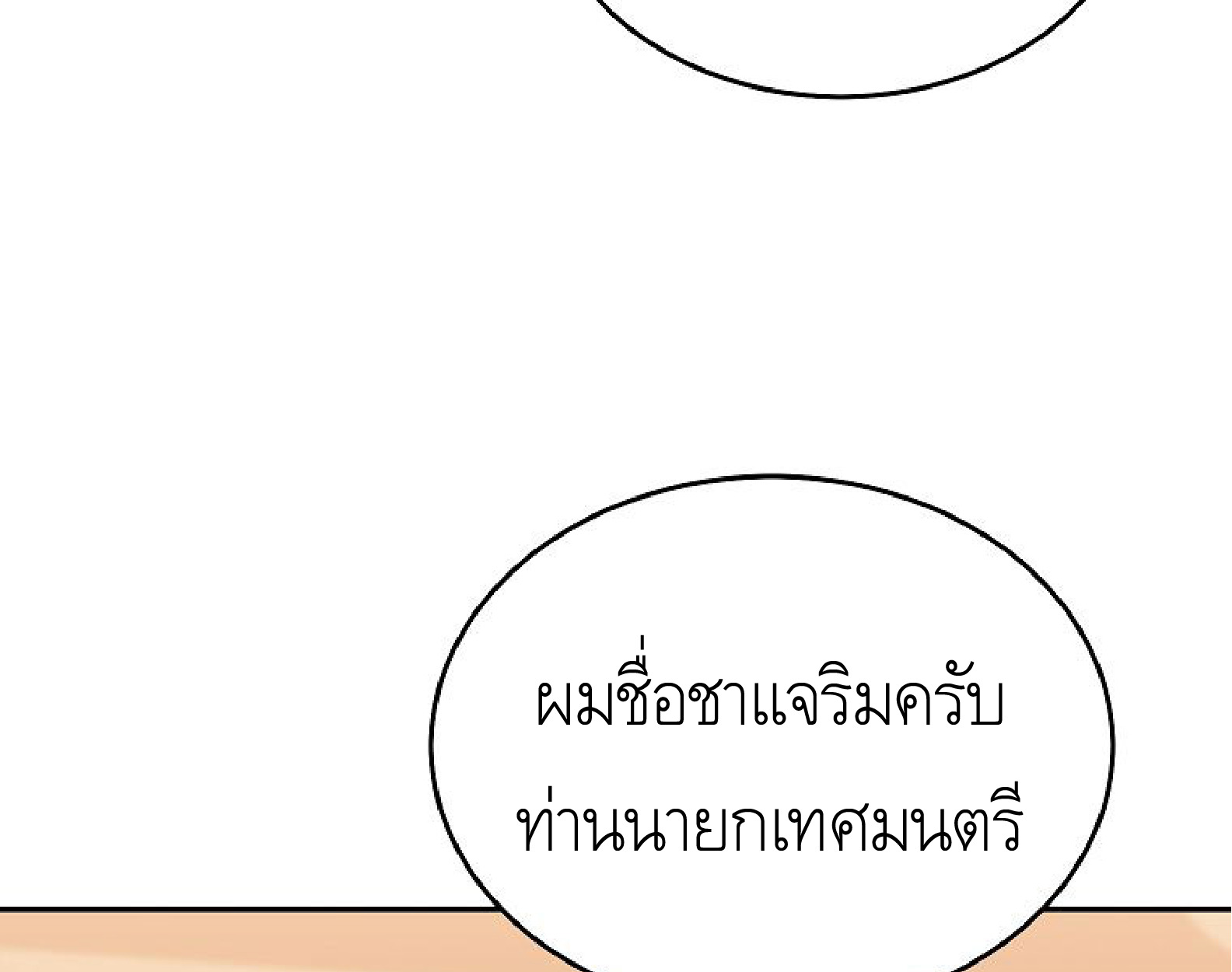 หน้า 147