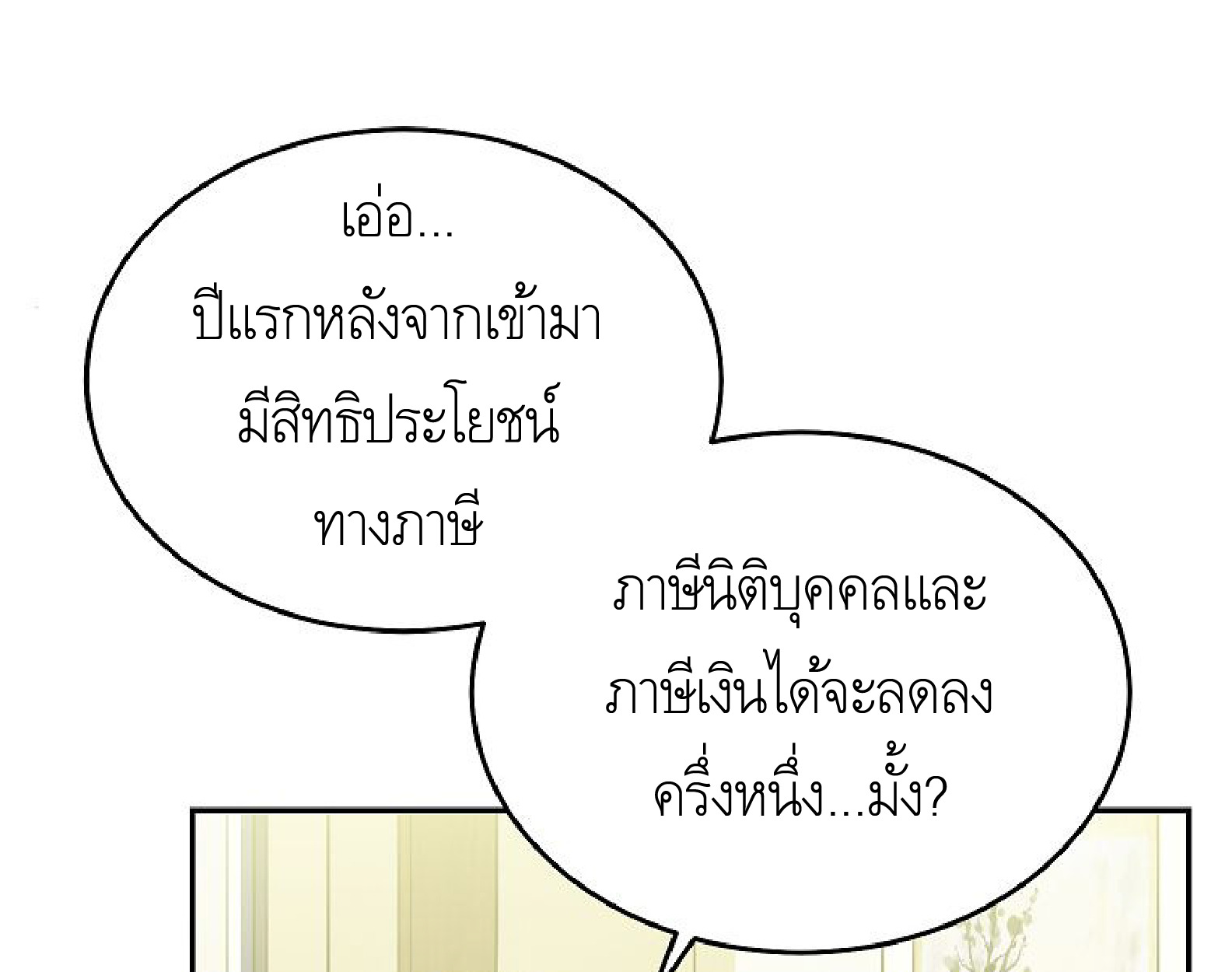 หน้า 90