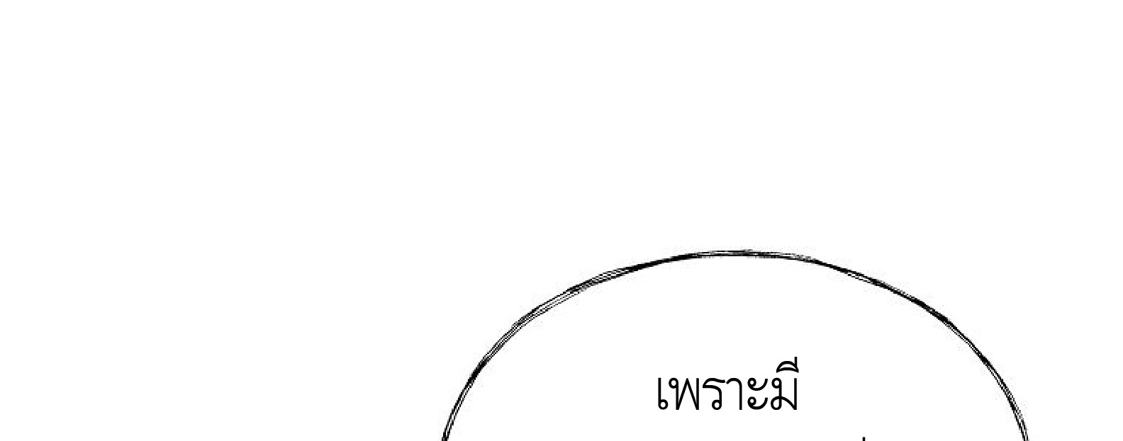 หน้า 144