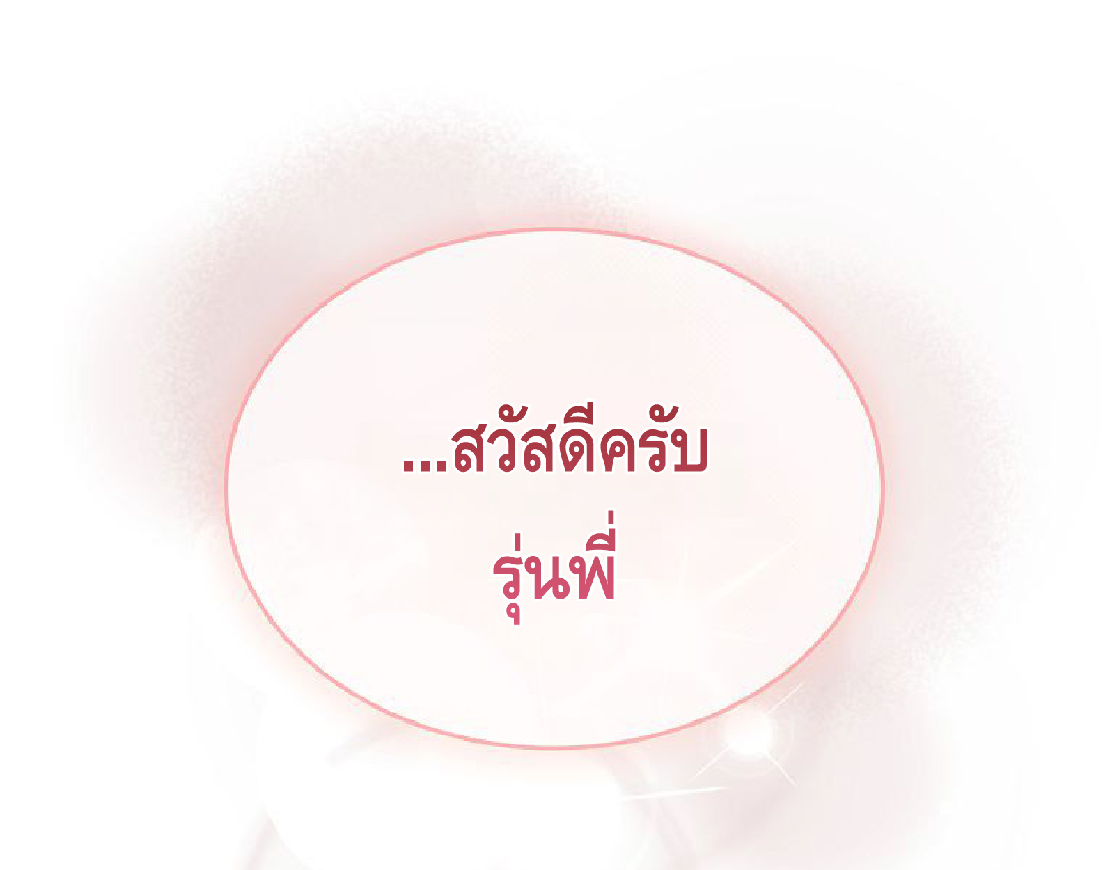 หน้า 160