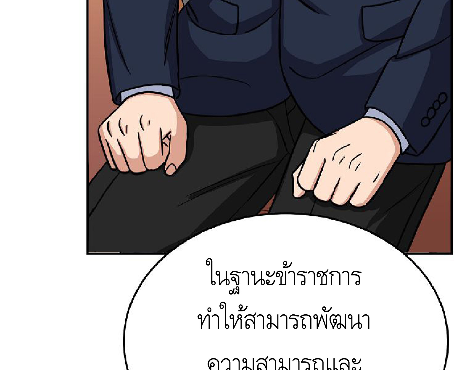 หน้า 53