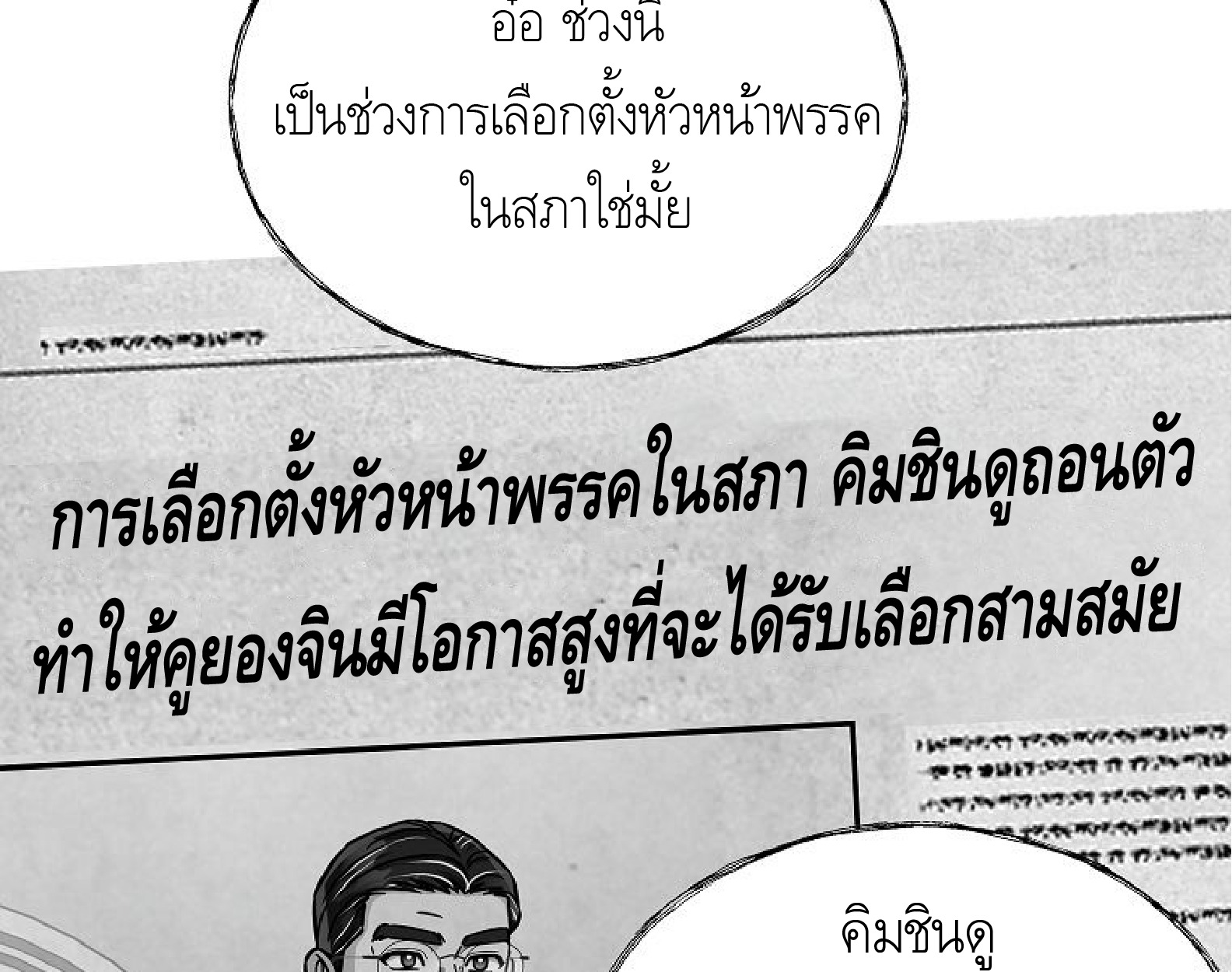หน้า 65