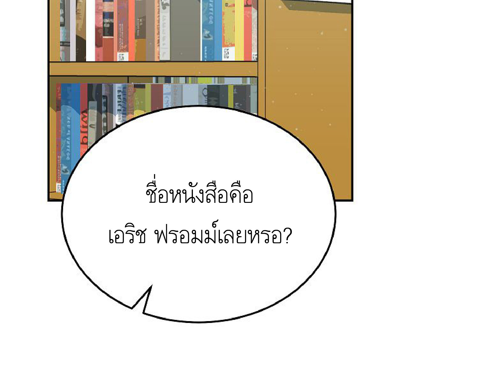 หน้า 79
