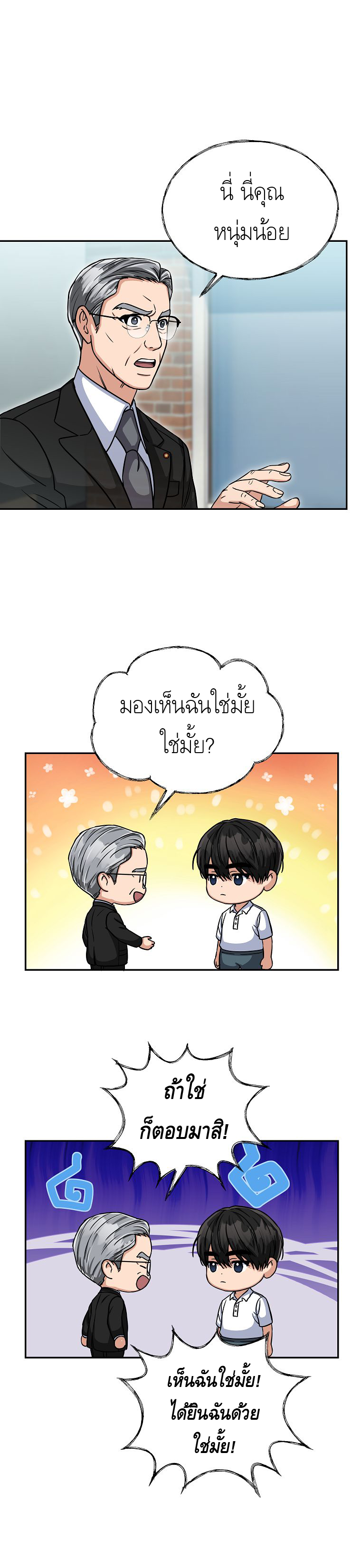 หน้า 18