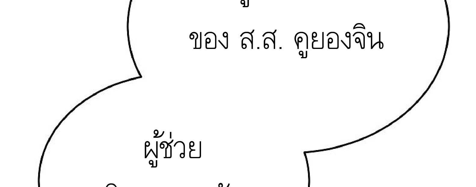 หน้า 108