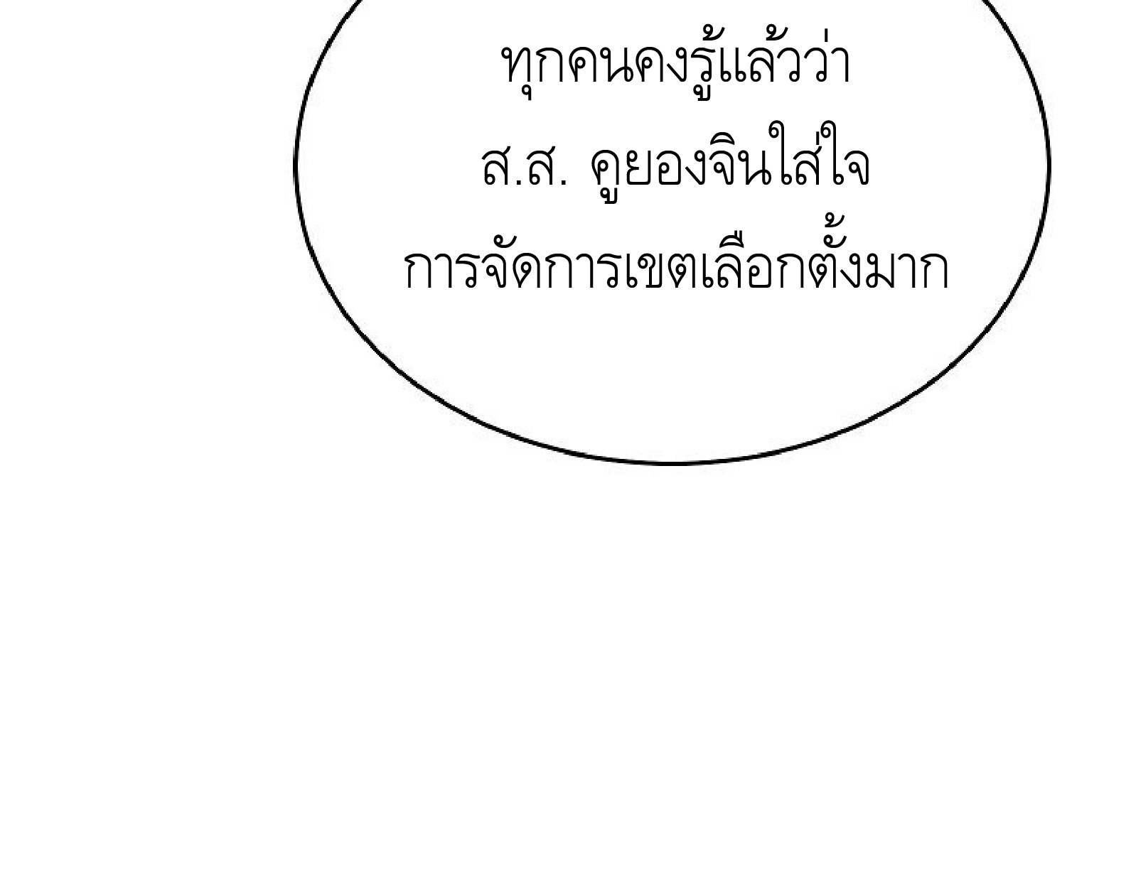 หน้า 116