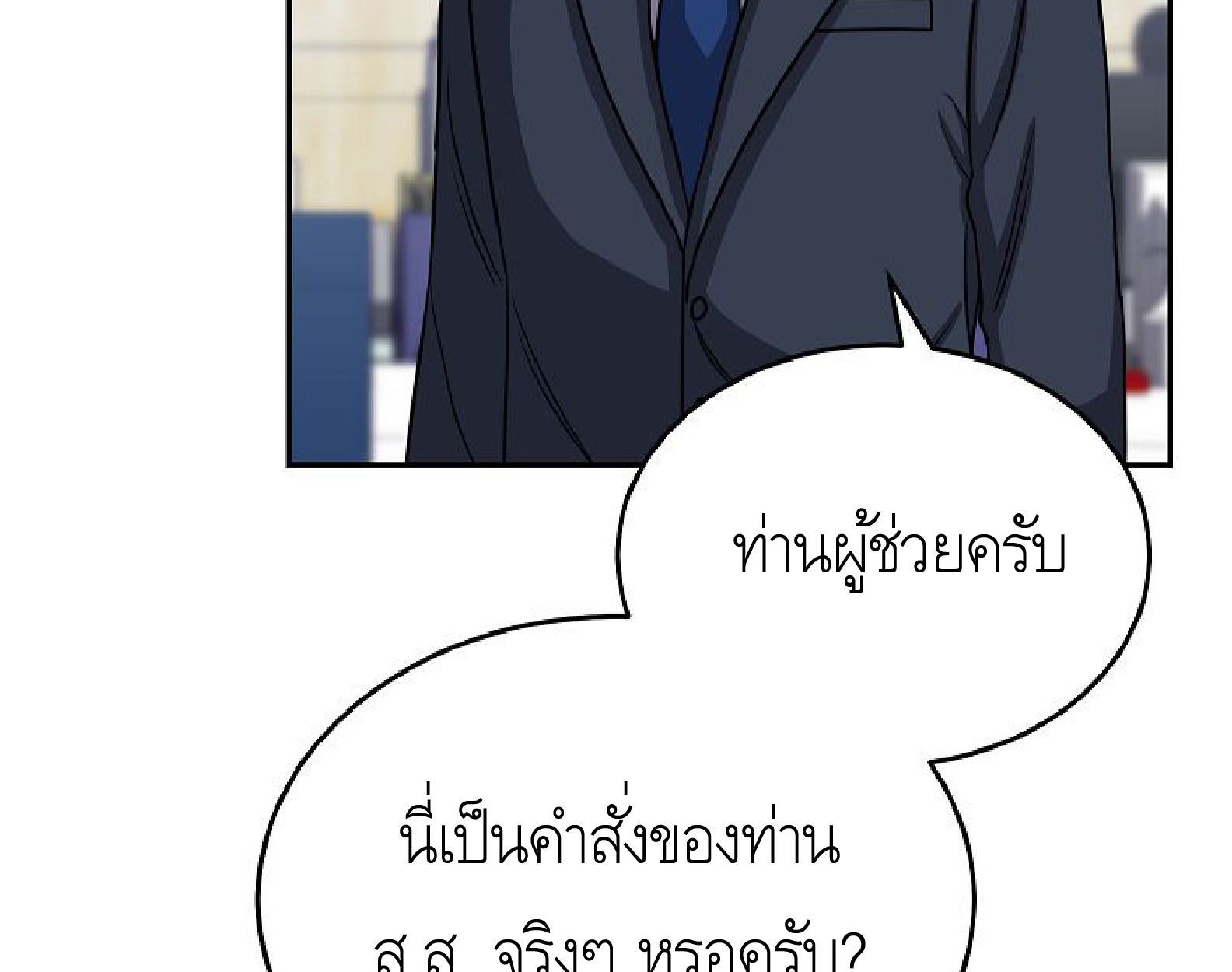 หน้า 149