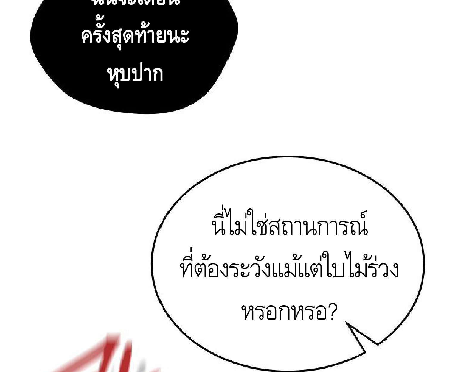 หน้า 164