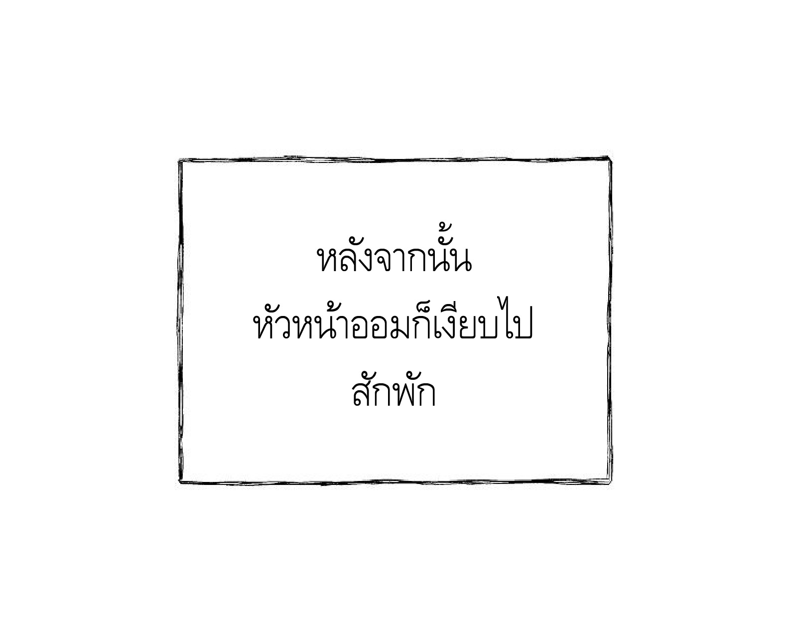 หน้า 85