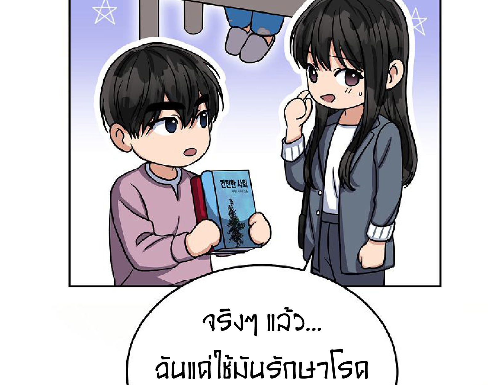 หน้า 98