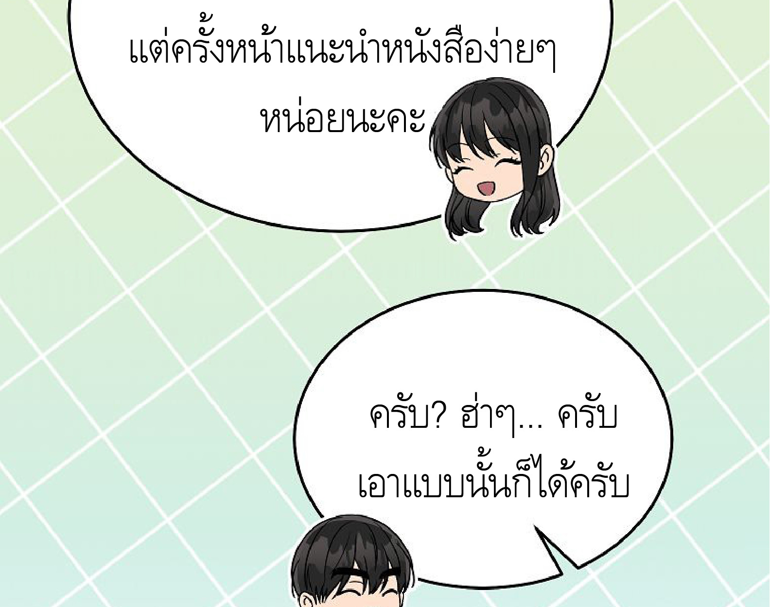 หน้า 100