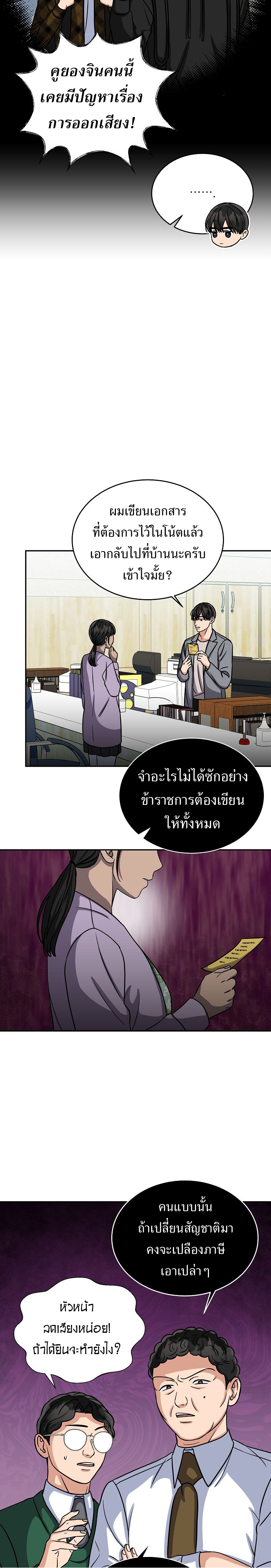 หน้า 18
