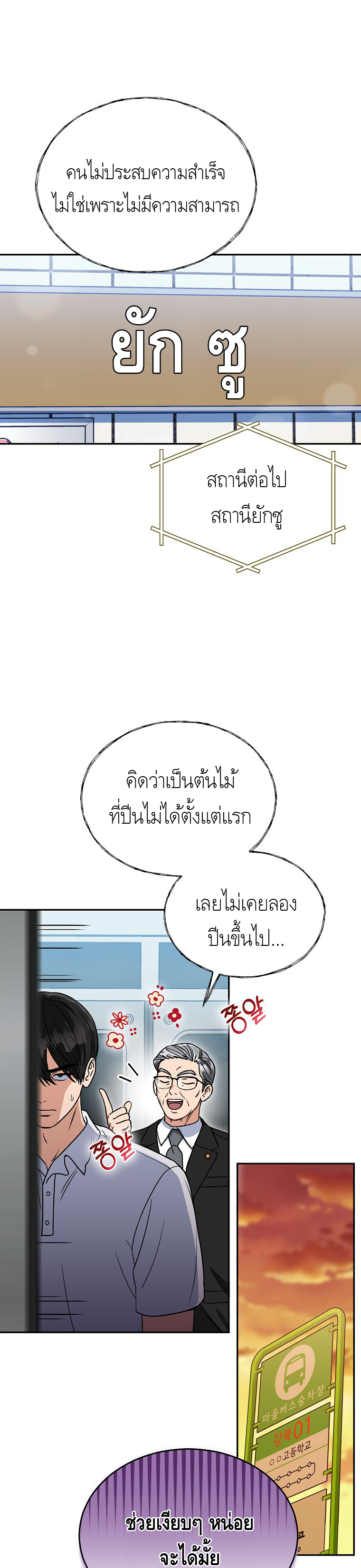 หน้า 2