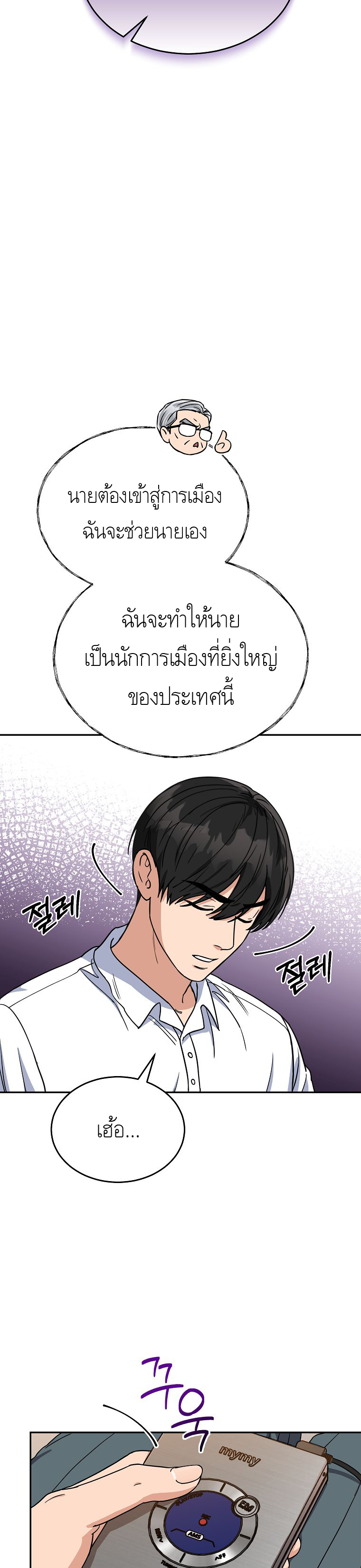 หน้า 3