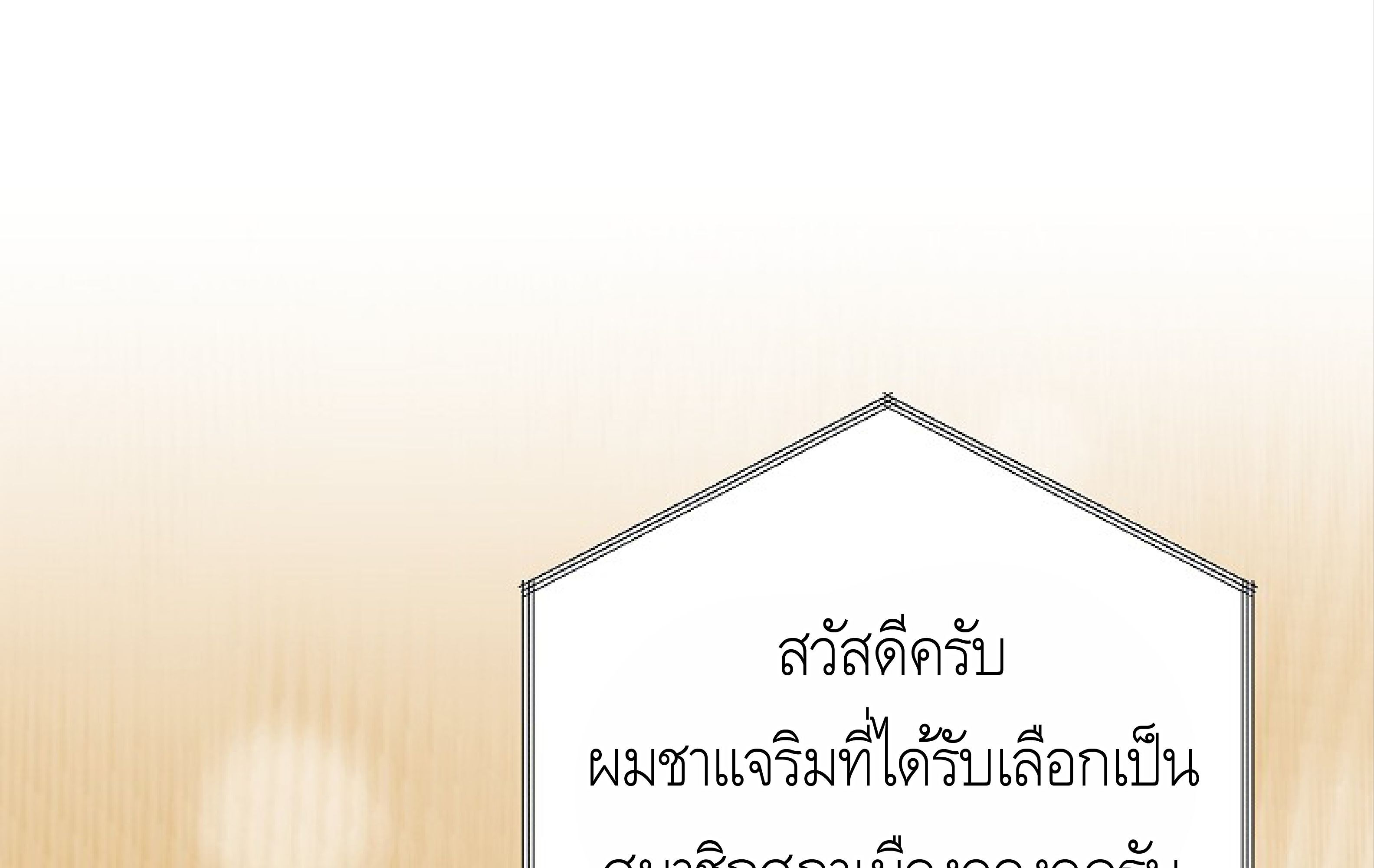 หน้า 189