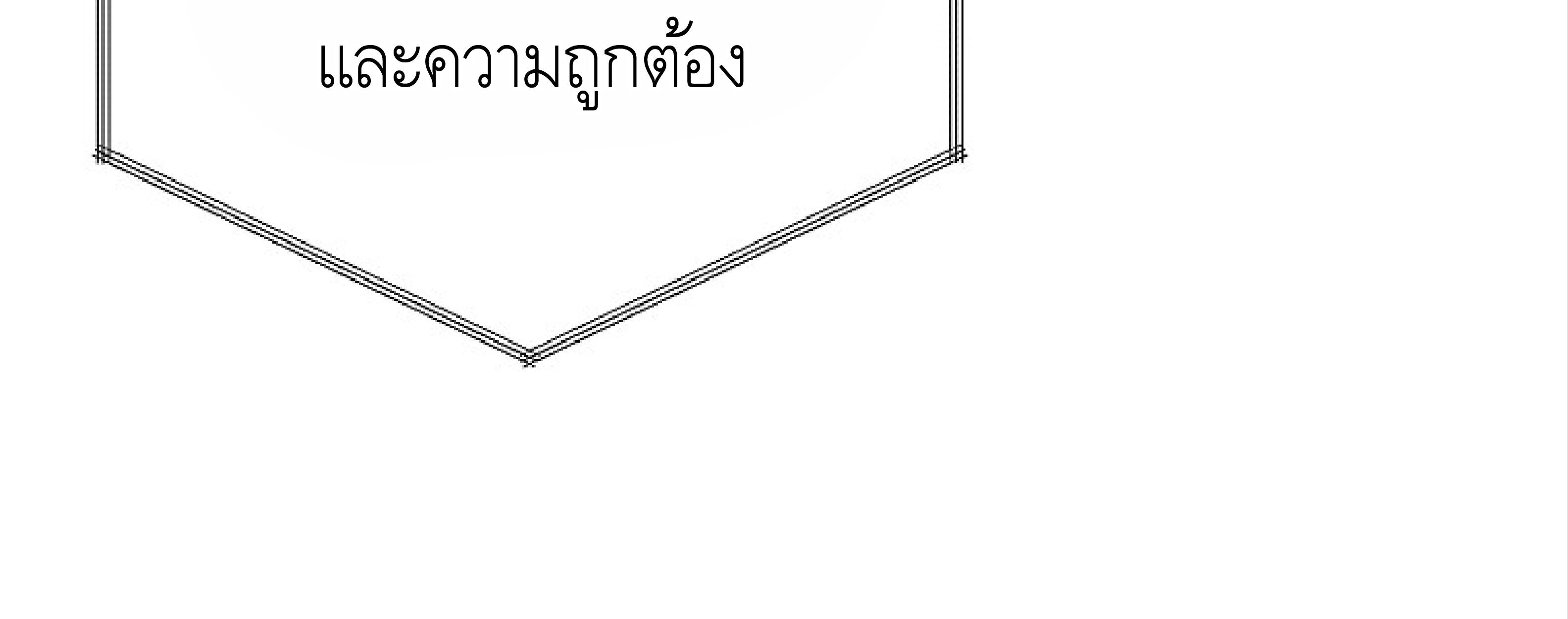 หน้า 203