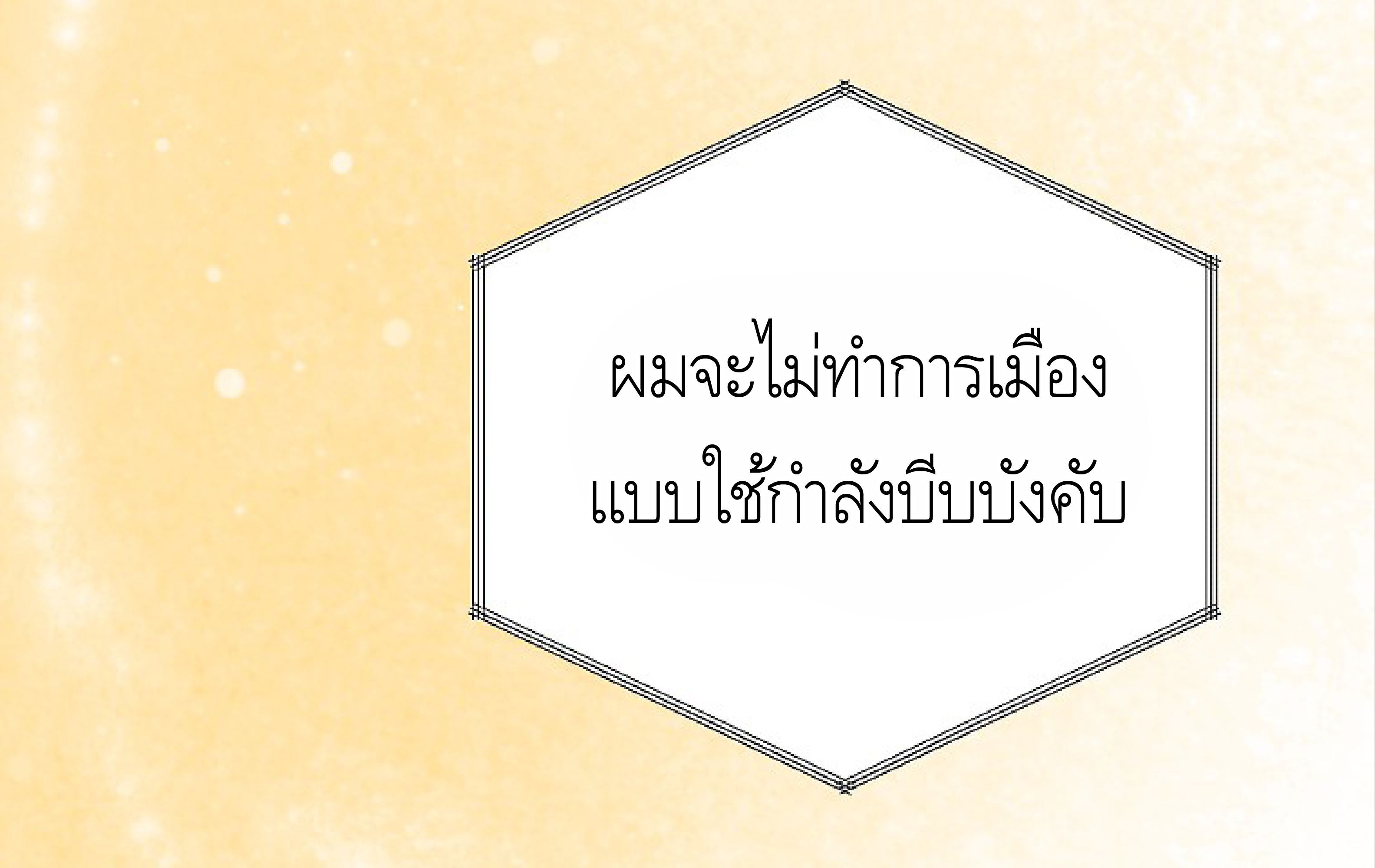 หน้า 210