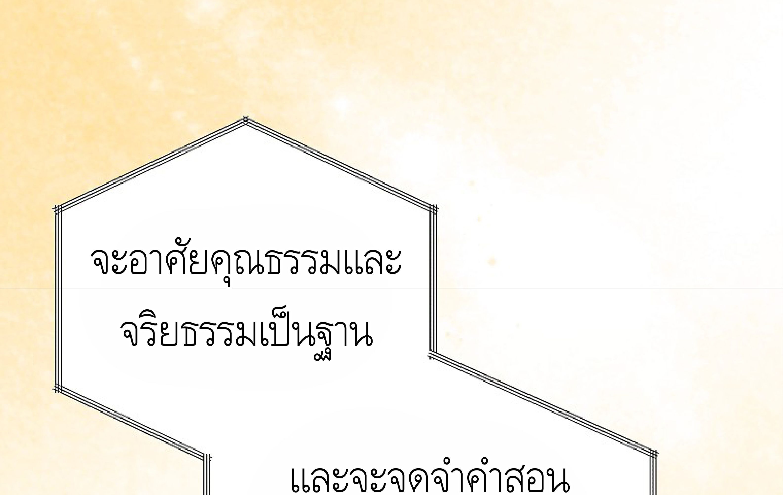 หน้า 211