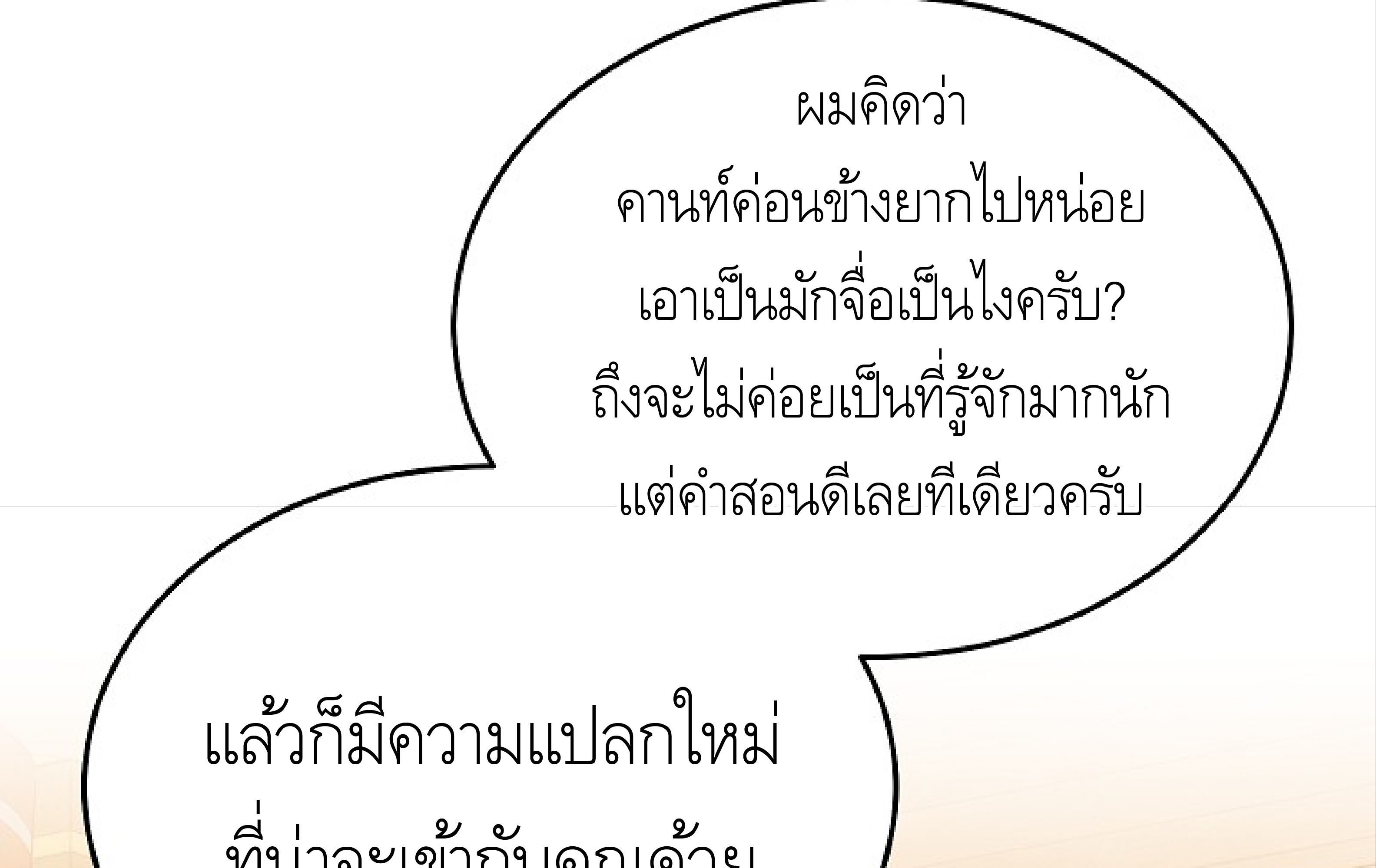 หน้า 83