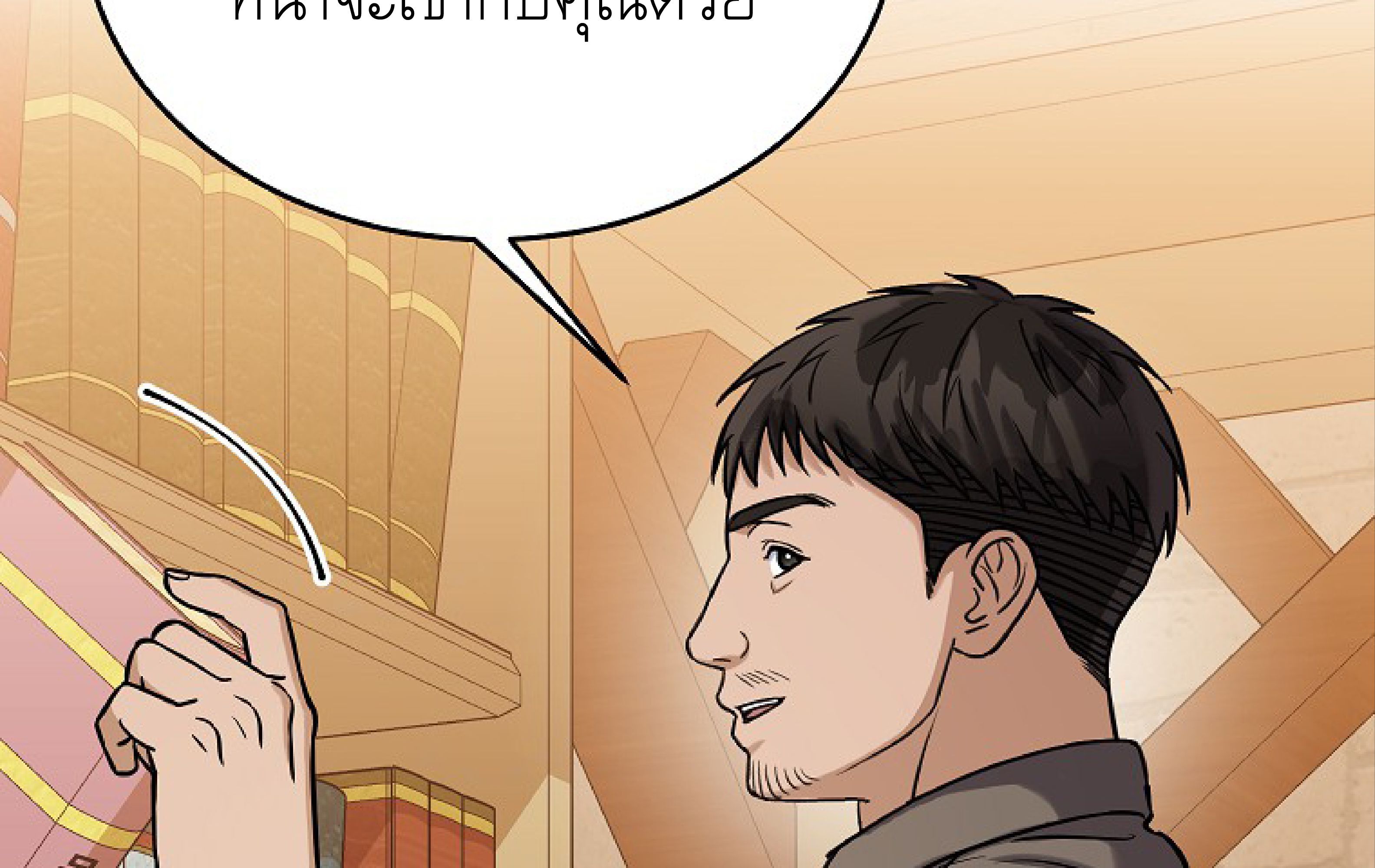 หน้า 84